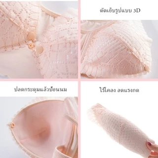 👙 ชุดชั้นในให้นมไร้โครง เสื้อในให้นมไร้โครง 🌸