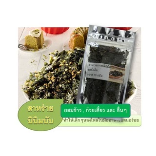 บิบิมบับสาหร่ายโรยข้าว อร่อย กรอบ ไม่หวาน ชนาด50กร้ม(ส่งจากเชียงใหม่)