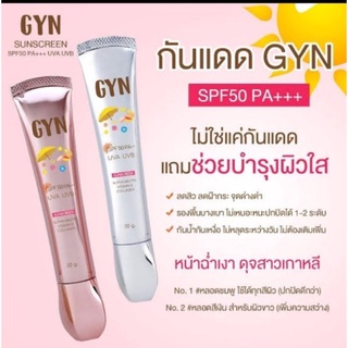 GYN  SUNSCREEN   CREAM กันแดดจินน์