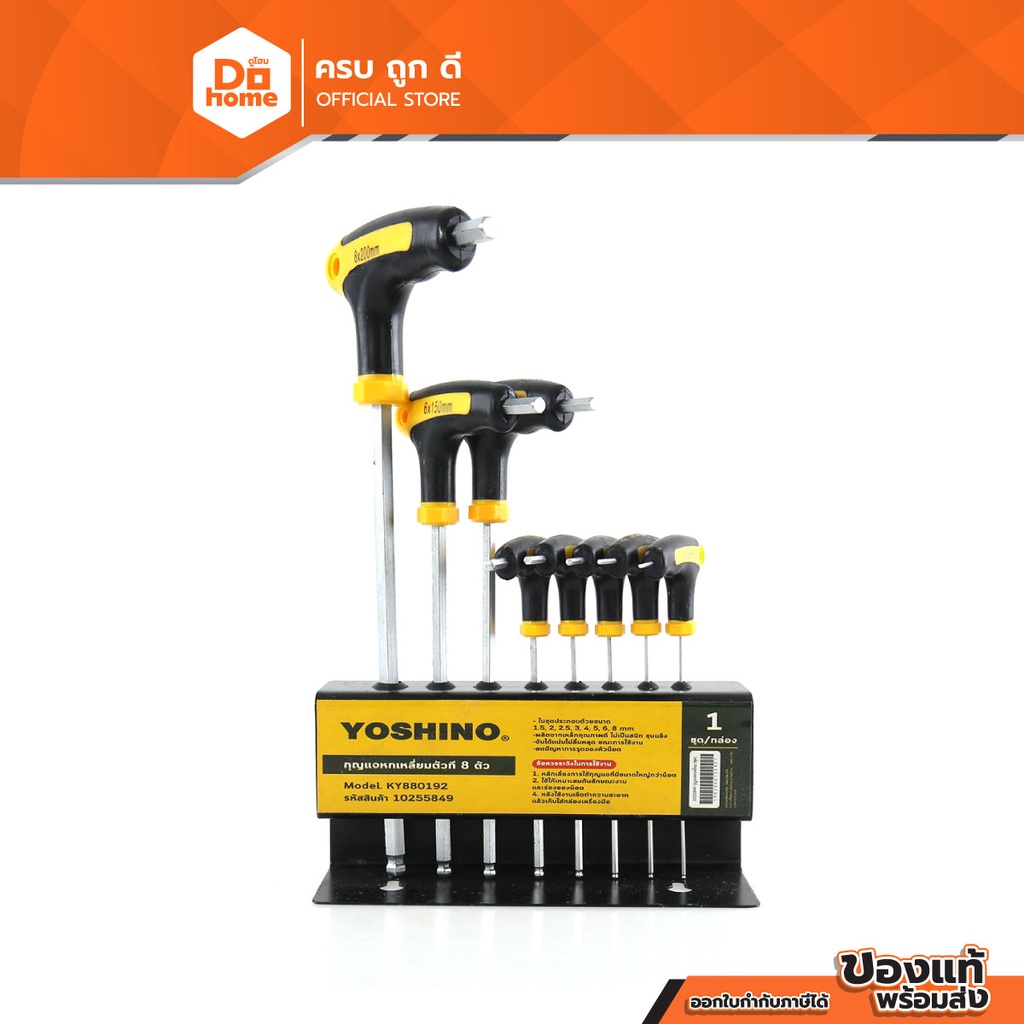 YOSHINO กุญแจหกเหลี่ยมตัวที 8 ตัว/ชุด รุ่น YN880192 |ZWF|