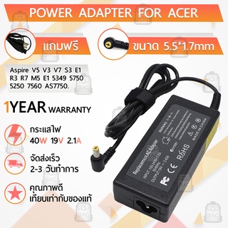 สายชาร์จ คอม อะแดปเตอร์ Acer 19V 2.1A อะแดปเตอร์คอม  Charger Adapter Power Supply Acer Aspire One 521-105DC โน๊ตบุ๊ค