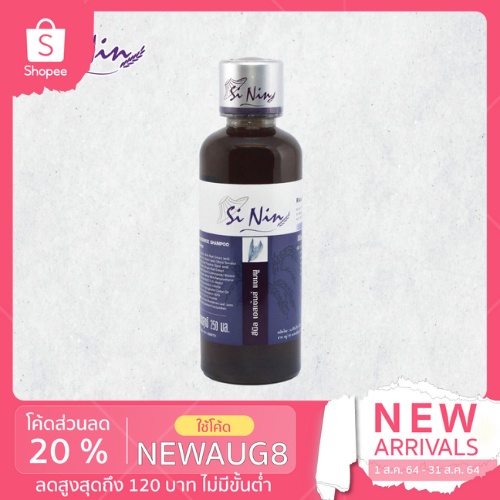 (กรอกโค้ด GRAD88 ส่วนลด 40% min 0 max 80) แชมพูบำรุงผม สีนิล เอสเซ้นส์ (สูตรป้องกันผมหลุดร่วง)