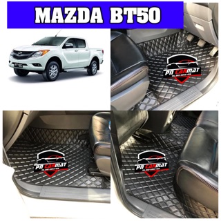 พรมปูพื้นรถยนต์ MAZDA BT50 (มีทั้ง 4ประตูและแคป)แถมฟรีแผ่นกันสึกพลาสติกอย่างดีมูลค่า250-.บาท