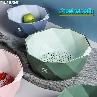 mumuso กะละมัง พลาสติก มีรูระบายน้ำ ชั้นบนมีรูระบายน้ำ มี2ไซ…