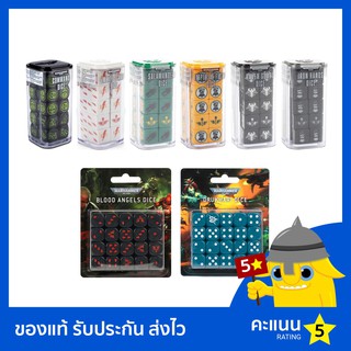 ลูกเต๋า Warhammer 40k Dice Set