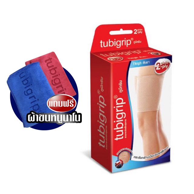 Tubigrip Thigh 2 Ply ทูบิกริบ ต้นขา 1 ชิ้น Shopee Thailand