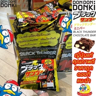 Jonetsu kakaku Black thunder mini chocolate bar / โจเนทสึ คาคาคุ เวเฟอร์ เคลือบ ช็อคโกแลต มินิบาร์