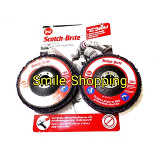 3M Scotch-Brite™ CleanN Strip Disc XT PRO ลูกขัดลอกสี/สนิม 4×5/8 นิ้ว ใช้กับเครื่องเจียร์ สีม่วง - 2 ชิ้น