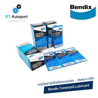 Bendix จารบีทายางเบรก จารบีเซรามิกสำหรับระบบเบรก ขนาด 6กรัม / จารบี Bendix ระบบเบรก Bendix / จารบีเบรค Bendix