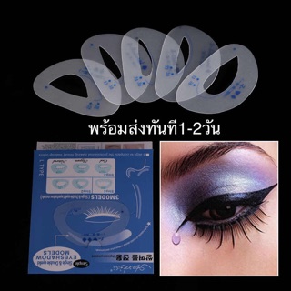 eye17 อุปกรณ์ปัดอายชาโดว์ทำสโมกกี้อายก็ได้หลายลุคบล็อกปัดอายชาโดว์