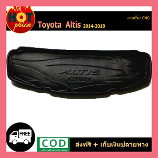 ถาดท้าย ALTIS 2014-2018 CNG