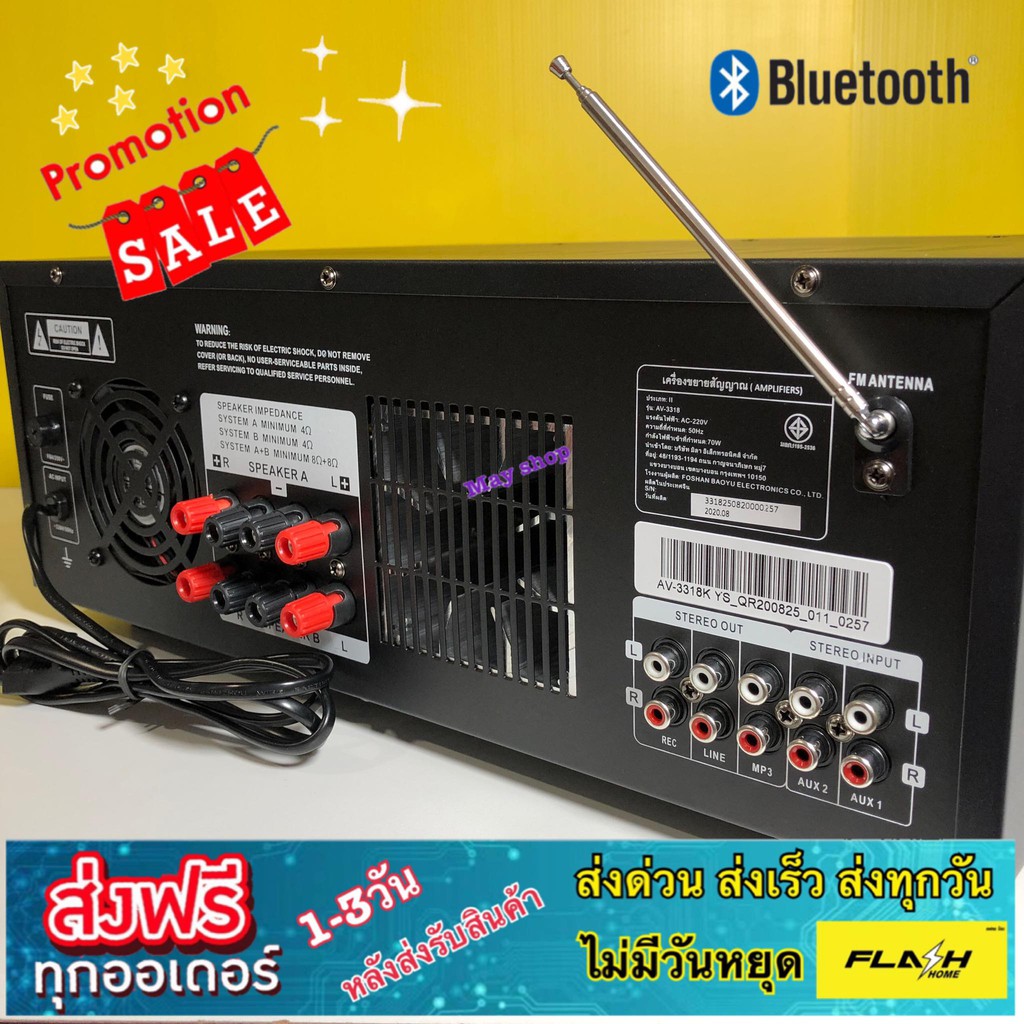 STEREO DIGITAL รุ่น AV-3318K เครื่องขยายเสียง แอมป์ขยายเสียง มีบลูทูธ ...