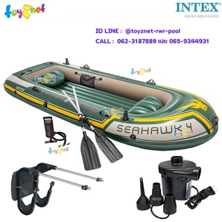 Intex ชุดเรือยางซีฮ็อว์ค 4 ที่นั่ง พร้อมพายอลูมิเนียมและที่สูบลม รุ่น 68351 + แท่นติดเครื่องยนต์ + ที่สูบไฟฟ้า