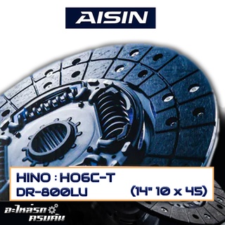 AISIN จานคลัทช์  HINO  HO6C-T  ขนาด  14" 10 x 45  [DR-800LU]