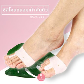 Heelplus ซิลิโคนคั่นนิ้ว ถนอมหน้าเท้า No.113