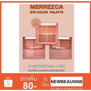 อายแชโดว์ เมอร์เรซกา อาย คัลเลอร์ พาเลต Merrezca Eye Color Palette 1.8 g.