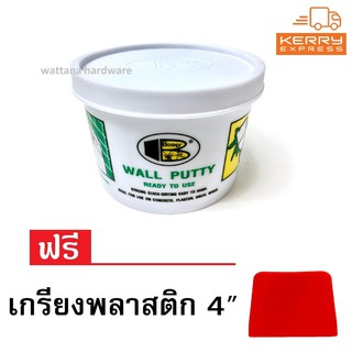 Bosny Wall Putty บอสนี่ วอลล์ พุตตี้ เคมีโป๊ว อุด กำแพง ซ่อมรอยแตกร้าว 0.5kg