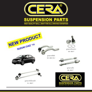 CERA ลูกหมาก Suzuki Ciaz ซูซูกิ ซีแอส  ปี 2014 ขึ้นไป ลูกหมากปีกนกล่าง ลูกหมากแร็ค คันชักนอก กันโคลงหน้า กันโครง