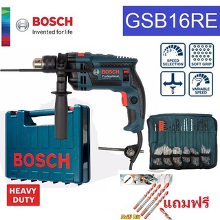 BOSCH สว่านเจาะคอนกรีตกระแทก1/2"  GSB16RE Set พร้อมชุดดอก