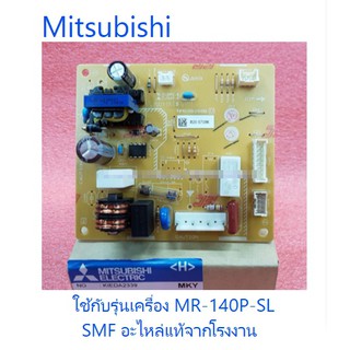 บอร์ดตู้เย็นมิตซูบิชิ/MAIN/Mitsubishi/KIEDA2339/อะไหล่แท้จากโรงงาน