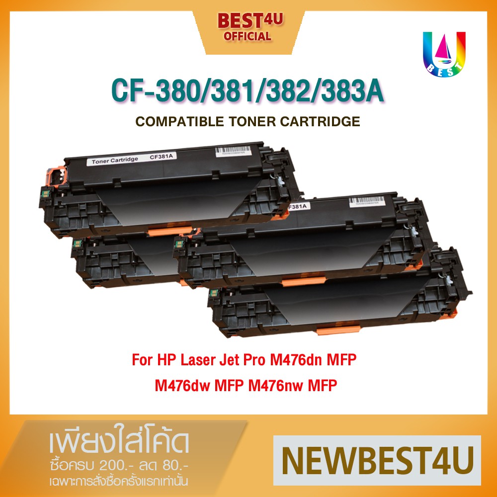 BEST4U หมึกเทียบเท่า CF381A / 380A /381A /382A /383A /312X / 312A / HP 312A Toner For HP M476dn/M476