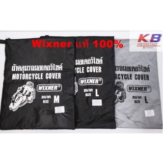 ผ้าคลุมรถมอเตอร์ไซค์ Wixner แท้100% สีดำ,เงิน Size M L พร้อมส่ง
