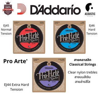 สายกีตาร์คลาสสิค D’Addario Classical EJ44 EJ45 EJ46 Pro-Arte, Clear Nylon Trebles