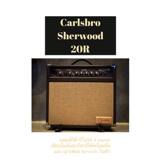 แอมส์กีต้าร์โปร่งพร้อบเสียบไมค์และเอาเฟส Reverb ในตัวยี่ห้อ Carlsbro รุ่น Sherwood 20R