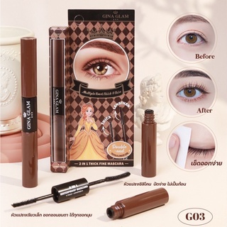 จีน่า แกลม 2 อิน1 ธิค ไฟน์ มาสคาร่า 2 หัว Gina Glam 2 in1 Thick Fine Mascara #G03