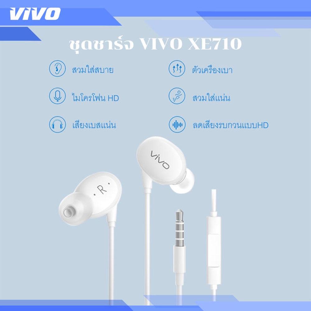 หูฟัง VIVO XE710ของแท้ อินเอียร์ พร้อมแผงควบคุมอัจฉริยะ และไมโครโฟนในตัว ใช้กับช่องเสียบขนาด 3.5 mm 