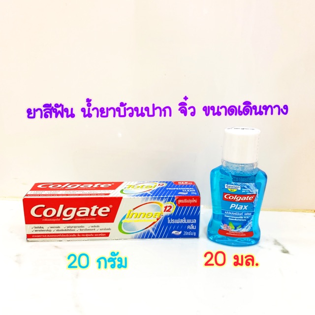 👍🏻🦷 ยาสีฟันคอลเกต Total 12 Professional clean น้ำยาบ้วนปาก colgate Plax ขนาดเดินทาง 20 กรัม 20 มล