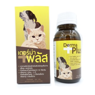 Derma Plus อาหารเสริมบำรุงขนและผิวหนัง