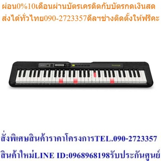 Casio คีย์บอร์ด รุ่น LK-S250 พร้อม CA Aapter 9.5V รุ่น AD-5X 2010