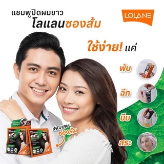แชมพูปิดผมขาว โลแลน ซองส้ม สารสกัดจากธรรมชาติ Lolane Grey Coverage Shampoo 30 ml.