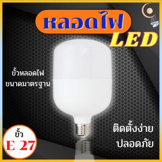 หลอดไฟ LED   35W แสงสีขาว