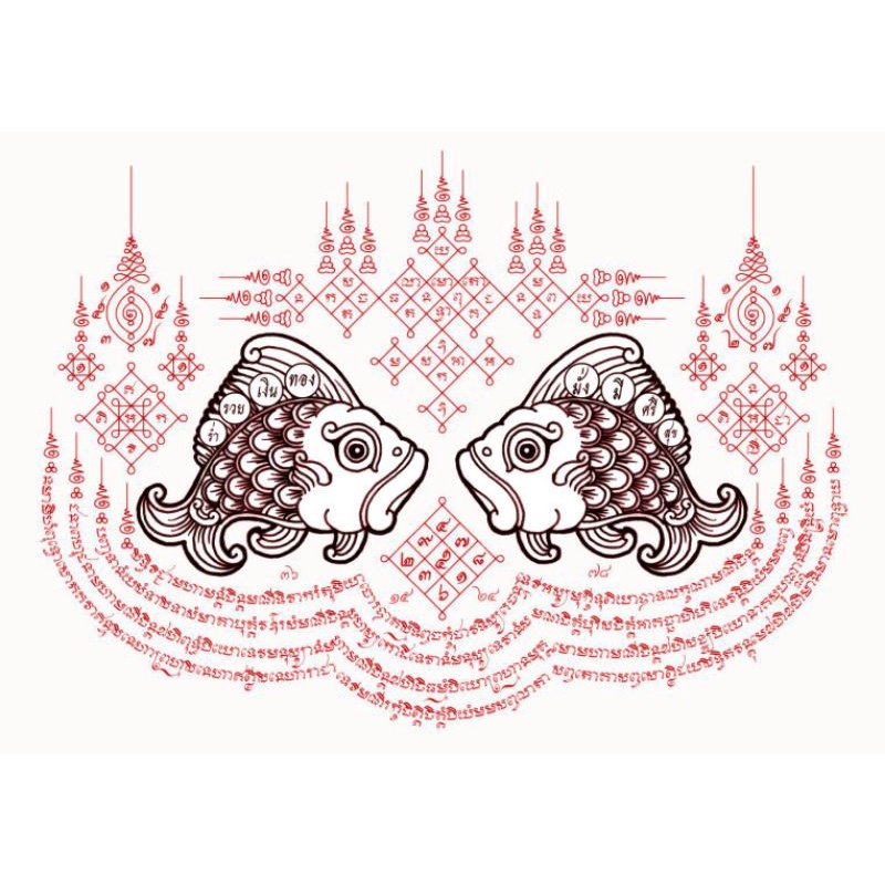 ผ้ายันต์มัจฉา​ พาโชค​ นำลาภ นำโชค พาลาภ พารวย (ขนาดเท่ากระดาษA4) หลวงปู่ครูบาคำเป็ง