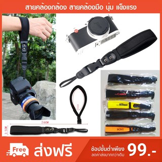 สายคล้องมือ สายคล้องกล้อง Camera Hand strap Nikon Canon Sony