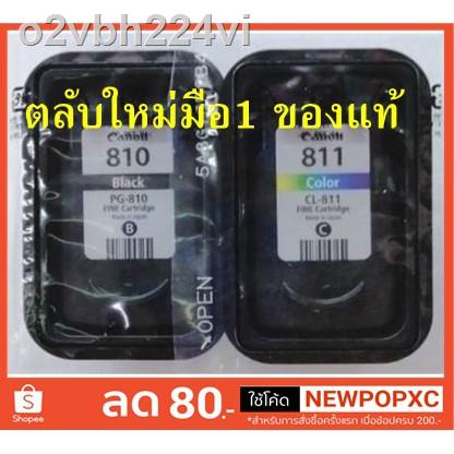 ❒♨ตลับหมึก 810 (BK) NOBOX ,811(สี) แท้💯%