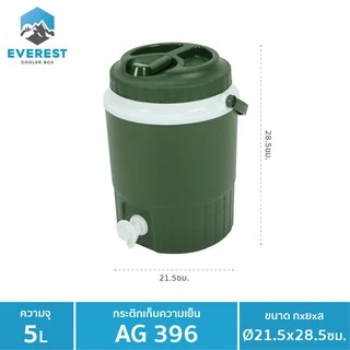EVEREST Camping Collection กระติกน้ำแข็ง กระติกน้ำทรงกลมพร้อมที่กด ขนาด 5 ลิตร รุ่น AG396