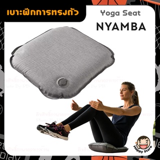 NYAMBA เบาะผ้าฝึกการทรงตัว เบาะรองนั้ง สำหรับการบริหารกล้ามเนื้อสะโพก และเพื่อปรับท่านั่งให้เหมาะสม