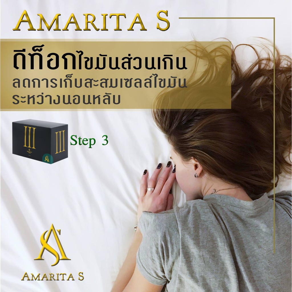 Amarita S detox อมาริต้าเอส ดีท็อกแอปเปิ้ล  ช่วยปรับระบบขับถ่าย 30ซอง/กล่อง  790.-