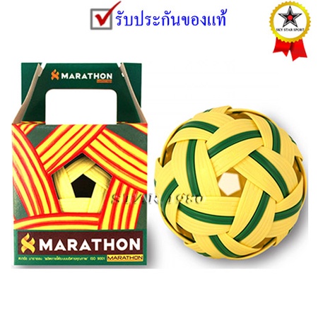 ลูกตะกร้อ มาราธอน marathon mt 101 รุ่น ฝึกพื้นฐาน เซปักเด็กเล็ก (010119) k+n