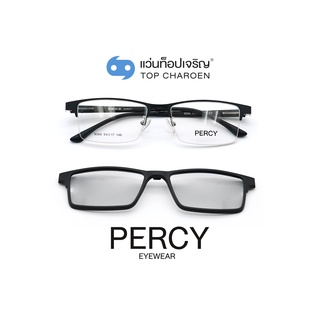 PERCY แว่นสายตาทรงเหลี่ยม 8066-C2  size 54 พร้อมคลิปออนกันแดด By ท็อปเจริญ