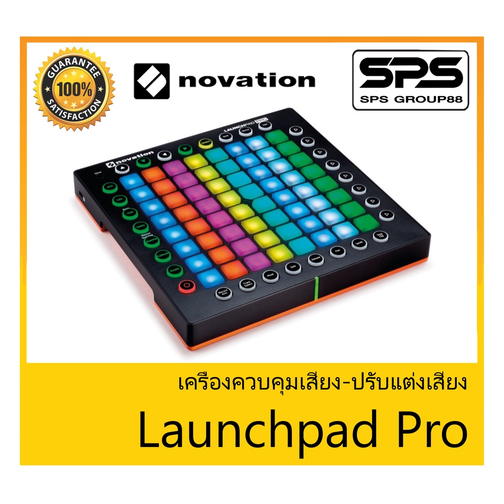 MIDI CONTROLLER เครื่องควบคุมเสียง-ปรับแต่งเสียง รุ่น Launchpad Pro ยี่ห้อ Novation สินค้าพร้อมส่ง ส
