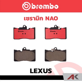 ผ้าเบรกหน้า Brembo เซรามิค LEXUS Lex GS300 430 ปี 2005, IS III 200t ปี 2015 รหัสสินค้า P83 072C ผ้าเบรคเบรมโบ้