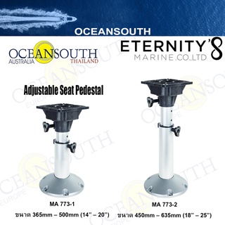 0CEANSOUTH ADJUSTABLE SEAT PEDESTAL	MA773-1 / MA773-2 (ขาวางเก้าอี้เรือ)