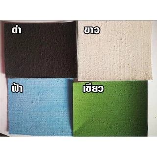 จระเข้ เฟล็กซ์ ชิลด์ 4 กก. ซีเมนต์ทากันซึมชนิดยืดหยุ่น (สีดำ,สีขาว,สีเทา,สีฟ้า,สีเขียว)