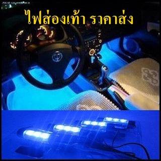 LED FOOT LIGHT D.I.Y. ไฟส่องพื้น ไฟส่องเท้า เสียบช่องจุดบุหรี่ ติดตั้งเองได้