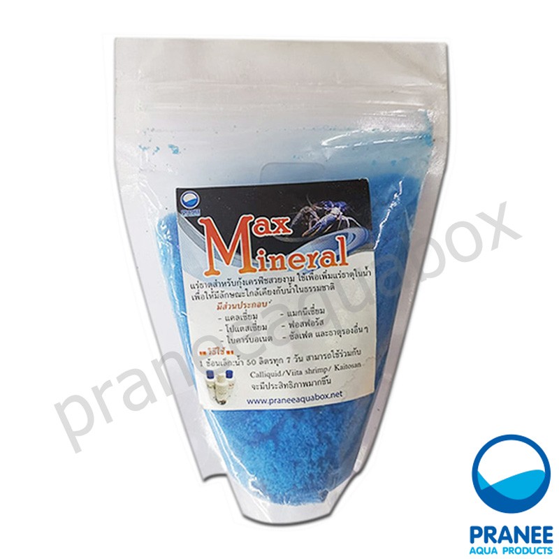 แร่กุ้ง MaxMineral 125 g. สีฟ้า