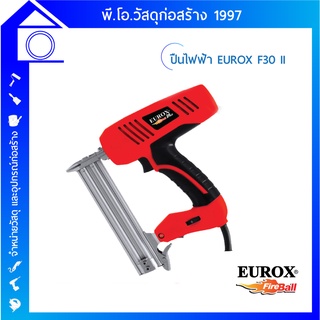 ปืนยิงตะปูไฟฟ้า EUROX F30 II 2200 วัตต์ เหมาะสำหรับยิงแผ่นไม้ กรอบรูป ตู้ งานไม้ไผ่ แผ่นไม้อัด โลงไม้ ฝ้ากระเบื้อง